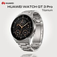 HUAWEI WATCH GT 3 Pro Titanium | 46,6 mm, Размер корпуса : 46,6 мм, Цвет: Titanium