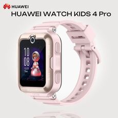 HUAWEI WATCH KIDS 4 Pro, Размер корпуса : 35,9 мм, Цвет: Pink