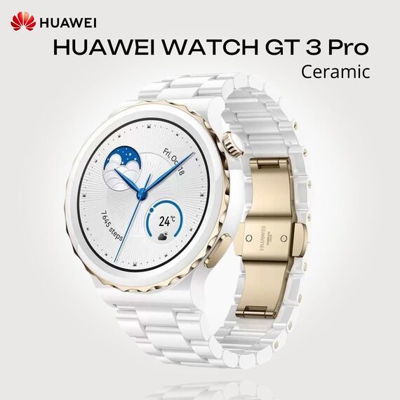 Смарт- часы HUAWEI WATCH GT 3 Pro Ceramic | 42,9 mm | White/Gold, Размер корпуса : 42,9 мм, Цвет: White