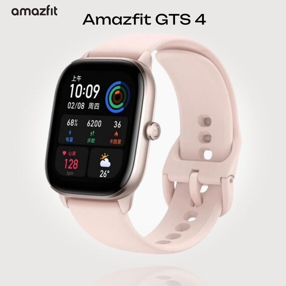 Часы Amazfit GTS 4 Mini Pink